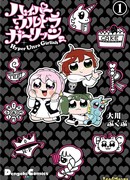 Суперультрадевочки