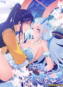 Снежная королева, вынужденная стать женой злодея