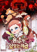 Жил-был Воин