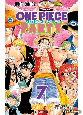 манга Вечеринка Ван Пис (One Piece Party) 05.02.21