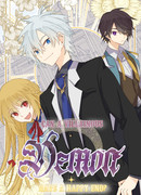 Может ли у злого демона быть счастливый конец?