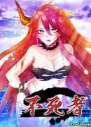 Нежить (Го Чуньчэнь)