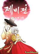 Сказание о Че Би