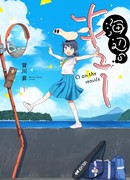 Кью на побережье