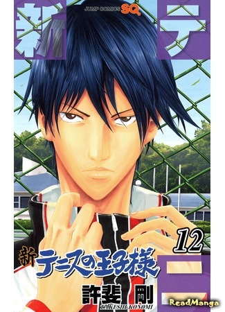 манга Новый Принц тенниса (New Prince of Tennis: Shin Tennis no Oujisama) 12.02.21