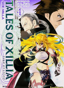 Сказания Зиллии — Сторона Миллы