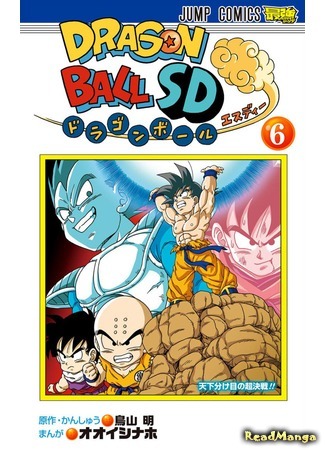 манга Драконий Жемчуг СД (Dragon Ball SD) 12.02.21