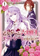 Авторежим отключился на 6-м раунде отомэ-игры