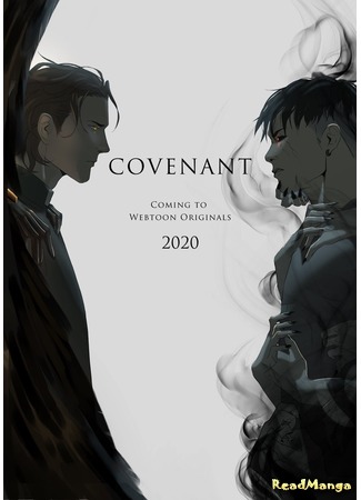 манга Обет (Covenant) 14.02.21