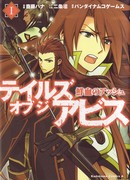 Сказания Бездны: Аш Кровавый