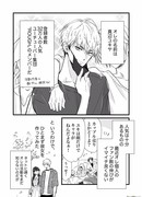 Крутой парень и невинная подруга