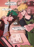 МГА Кофейня АУ