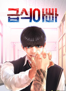 Папочка-фидер