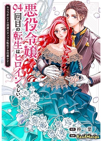 572 Меня реинкарнировали как ребенка манга