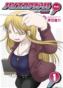 Девчонка не промах. Черта