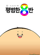 Новые стандарты : класс № 8