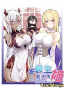 Владыка не может устоять перед любовницами