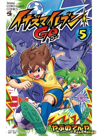 манга Одиннадцать молний: только вперед! (Inazuma Eleven Go) 21.02.21