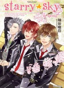 Звездное небо: Весна