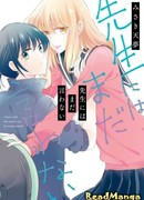 Я еще не рассказала учительнице