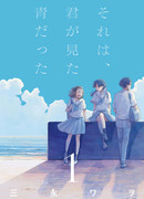 Этот синий цвет, который ты видела