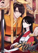 Любовница императора