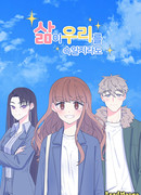 Воспользуйся этим шансом, чтобы полюбить парня из высшего общества