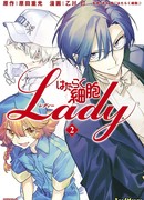 Клетки за работой: Леди