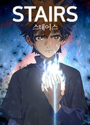 Лестница в небеса