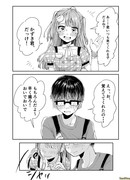 История об Отаку и Идоле