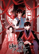 Едят ли змеи цветы?