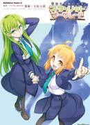 Шкатулка волшебника: Звёздный мармелад