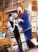 Холмс из Киото