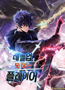 Игрок, который не может повысить уровень