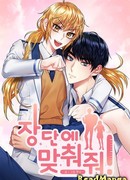 Давай подберём темп