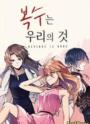 В аду нет ярости