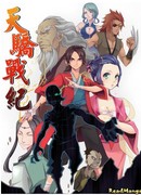 Летописи борьбы избранного