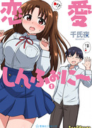 Симфония любви