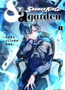 Король Шаман и сад