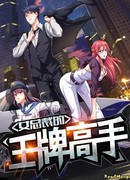 Секретный агент девушки-президента