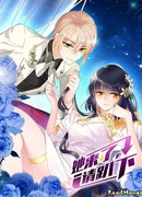 Она идёт, пожалуйста, слезай!