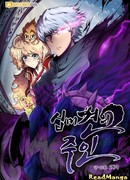 Владыка десятихвостого