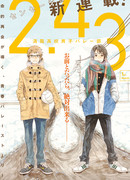 Волейбольный клуб старшей школы Сэйин