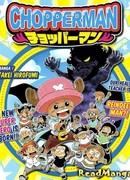 Чоппермен