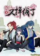 Мастер снова в отключке