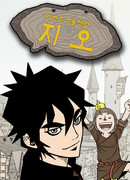 Лавка магических свитков Джио