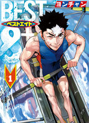 Лучшая Восьмерка