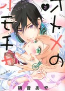 Он пришел учиться "Любви"