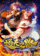 Путь к Небесам