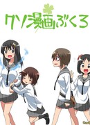 Мешок ксо-манги